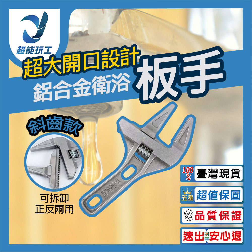 Aluminum Alloy Bathroom Wrench - Slanted Tooth Model, , large