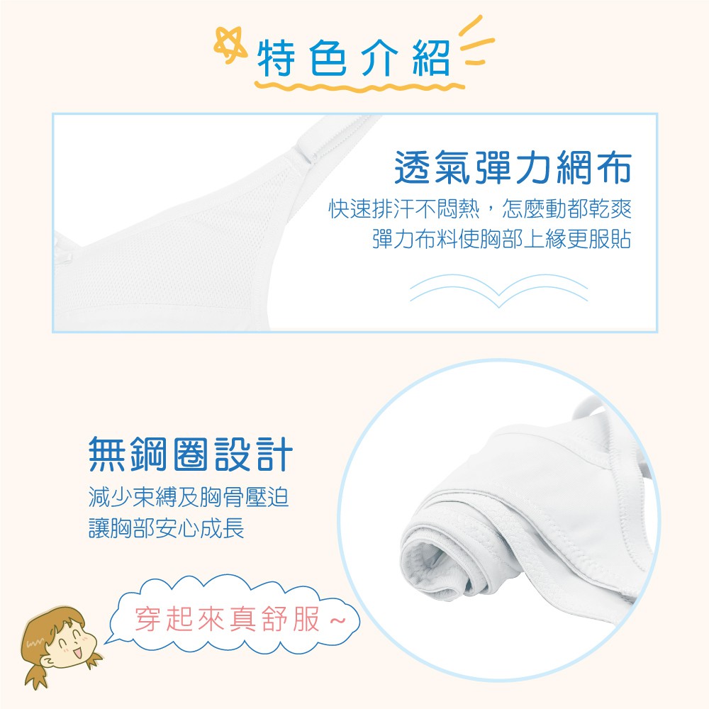 可蘭霓Clany 無痕透氣排汗無鋼圈ABC罩杯學生無感內衣 少女成長型涼感 6989-22 白, , large