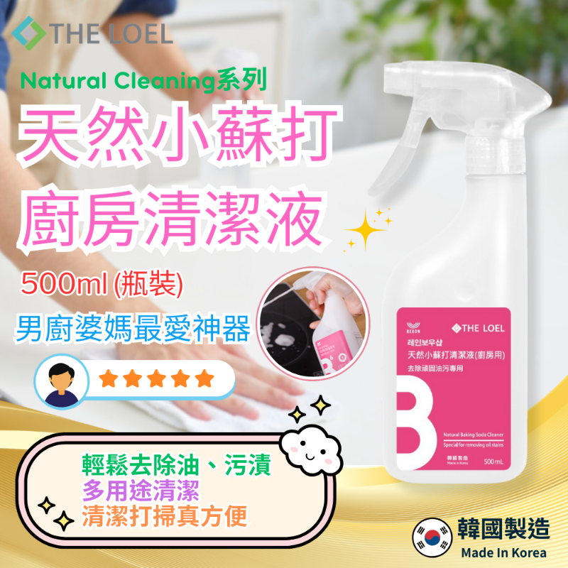 【THE LOEL】超值優惠-家事清潔3件組500ml (氣炸鍋清潔劑+廚房清潔液+浴廁清潔液), , large
