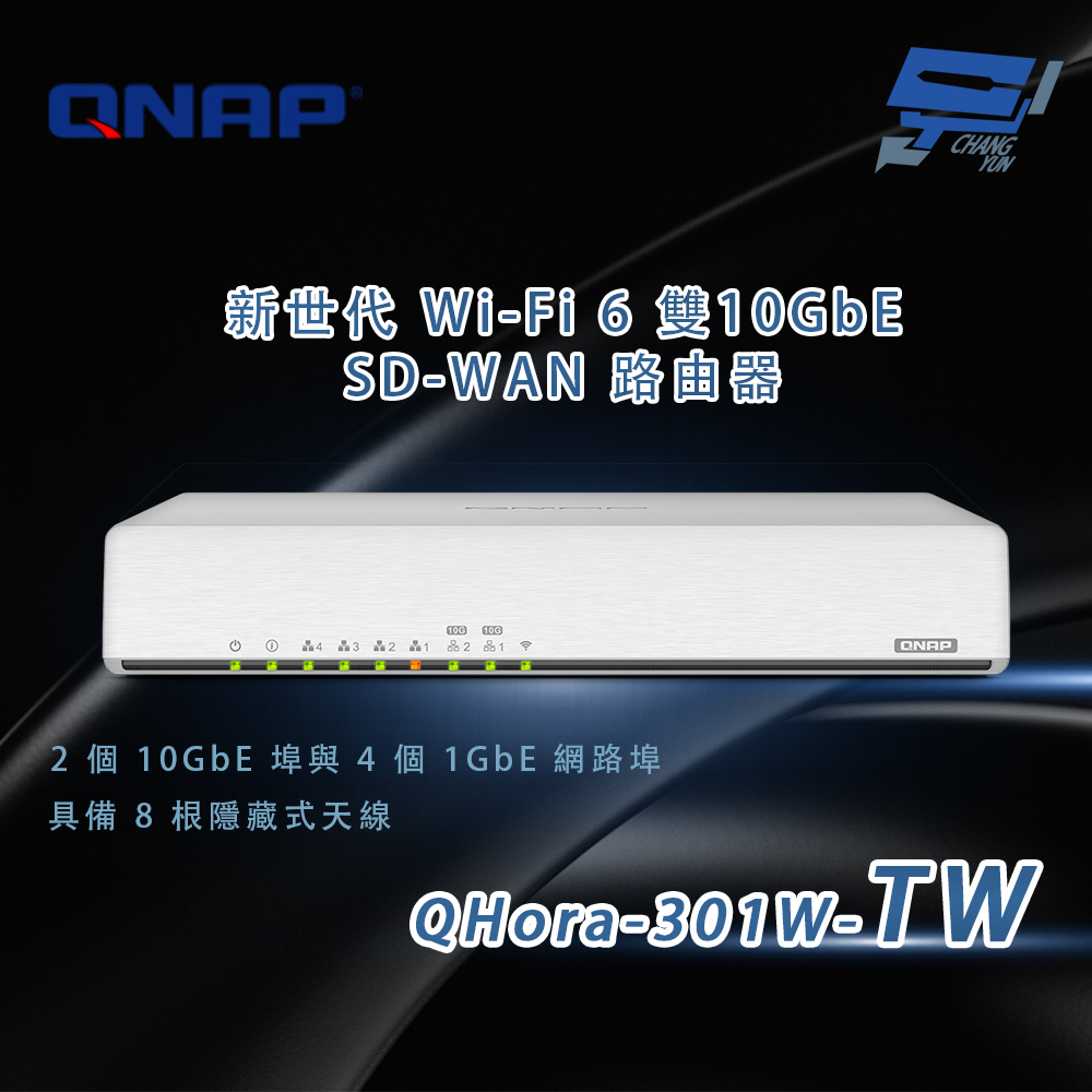 昌運監視器 QNAP 威聯通 QHora-301W-TW 新世代 Wi-Fi 6 雙10GbE SD-WAN 路由器, , large