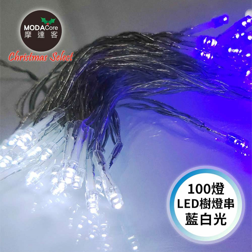 摩達客-100燈LED燈串藍白光_USB+電池盒兩用充電-聖誕燈樹燈露營燈, , large