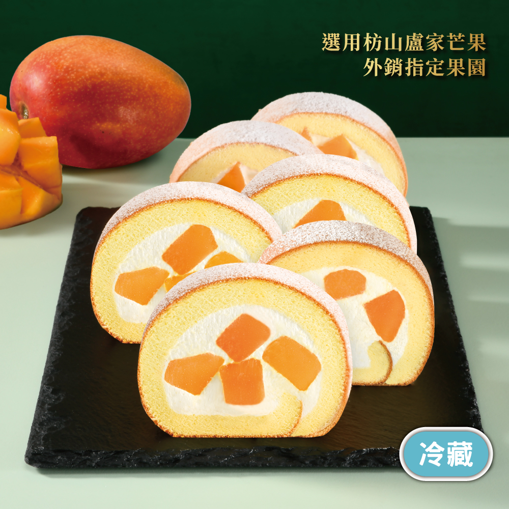 【Yannick 】Mango Roll Cake(18CM / Roll), , large