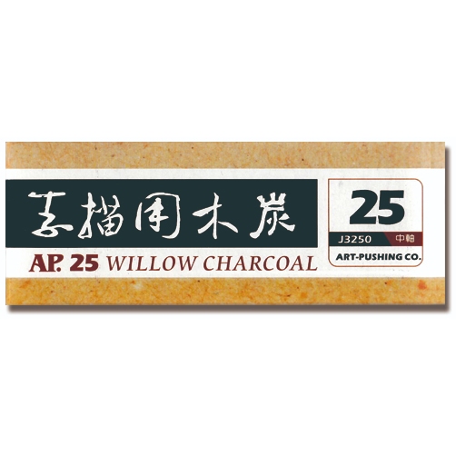 AP  素描用炭筆(多款)12入-A0405-12, , large
