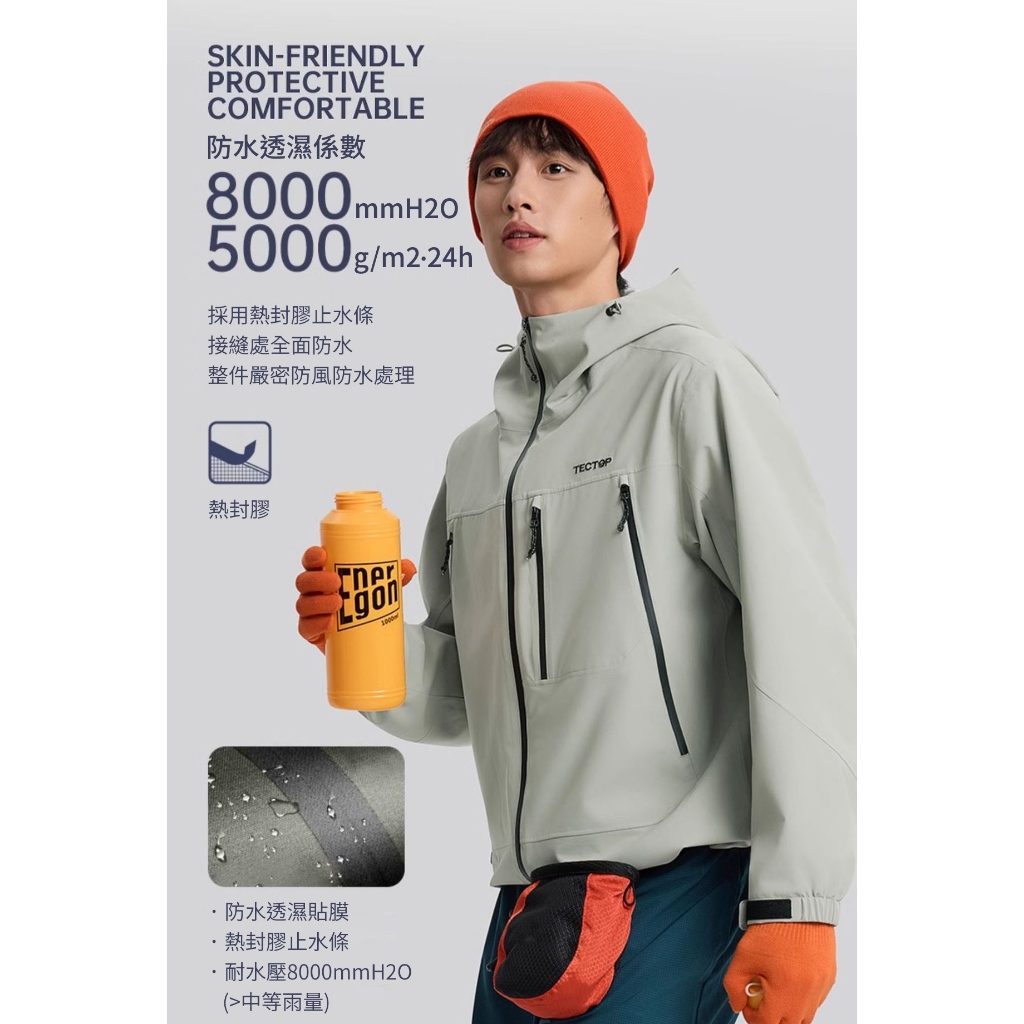 探拓戶外Tectop【赤狐】男女同款單層衝鋒衣 全方位防水防風連帽外套 Teflon三防、熱封止水條，適合登山健行高爾夫, , large