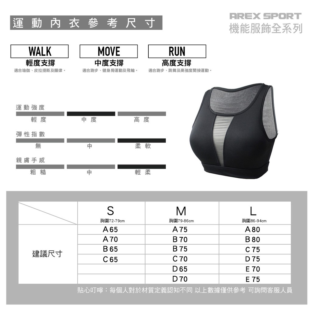 【AREXSPORT】AS-7367 運動內衣 無鋼圈內衣 透膚內衣 性感內衣 包覆 歐美 網紗透膚（可抽胸墊）少女內衣, , large