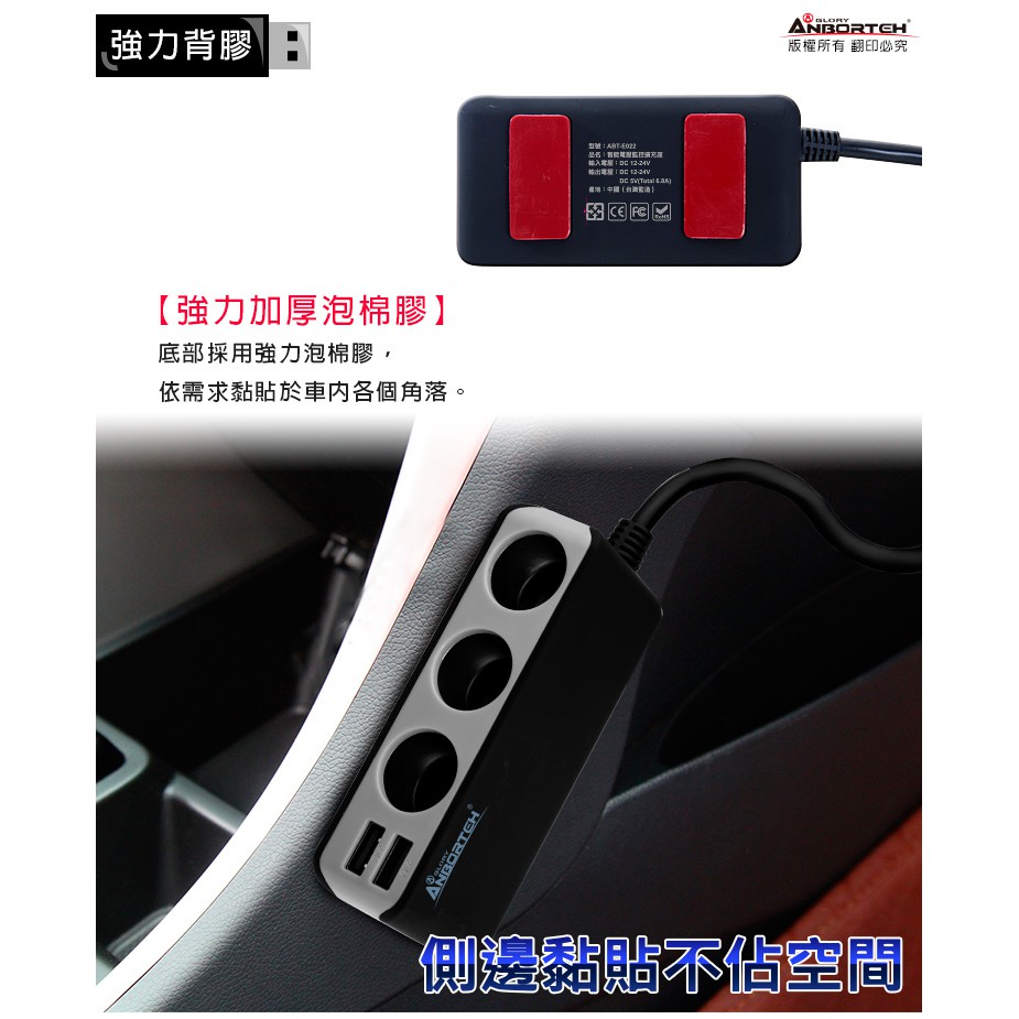 【安伯特】酷電大師 智能電壓監控6.8A 7孔車充3孔+4USB (國家認證 一年保固) R37531, , large