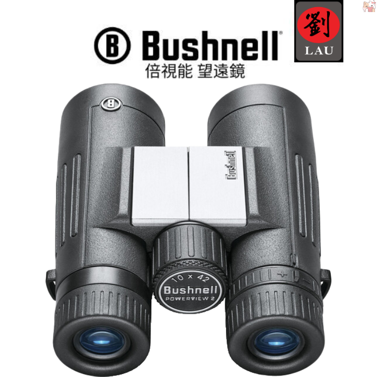 [劉氏國際]Bushnell 10x42 PowerView 2 雙筒望遠鏡(PWV1042), , large