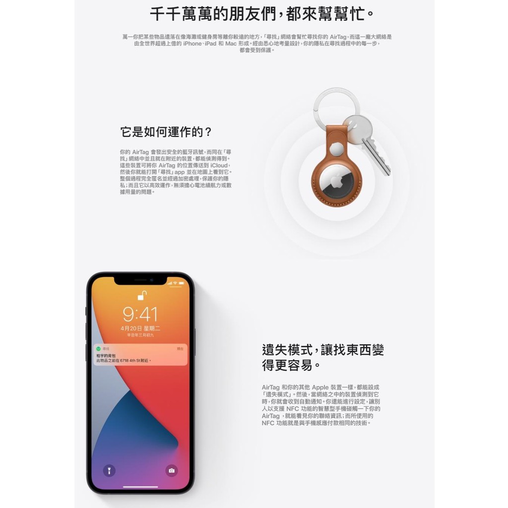 Apple AirTag1 MX532FE/A  協尋追蹤器 單入組 _ 原廠公司貨, , large
