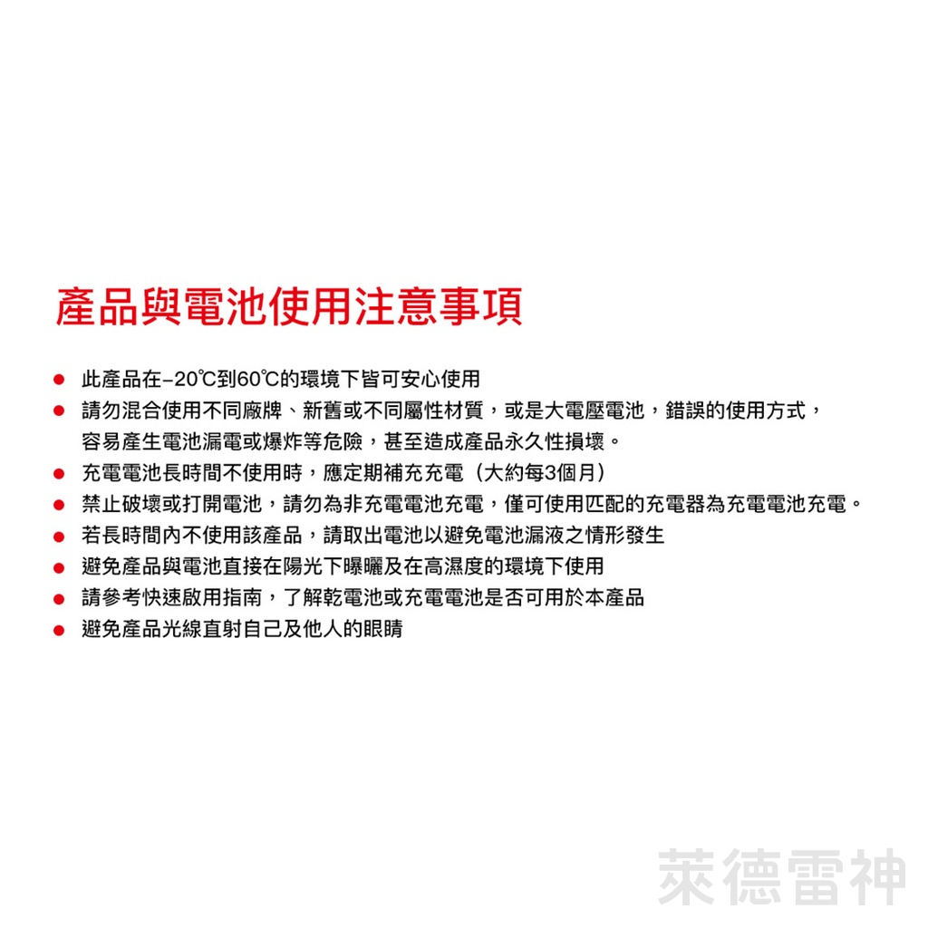 【德國Ledlenser】原廠14500充電電池(凸頭)充電組, , large