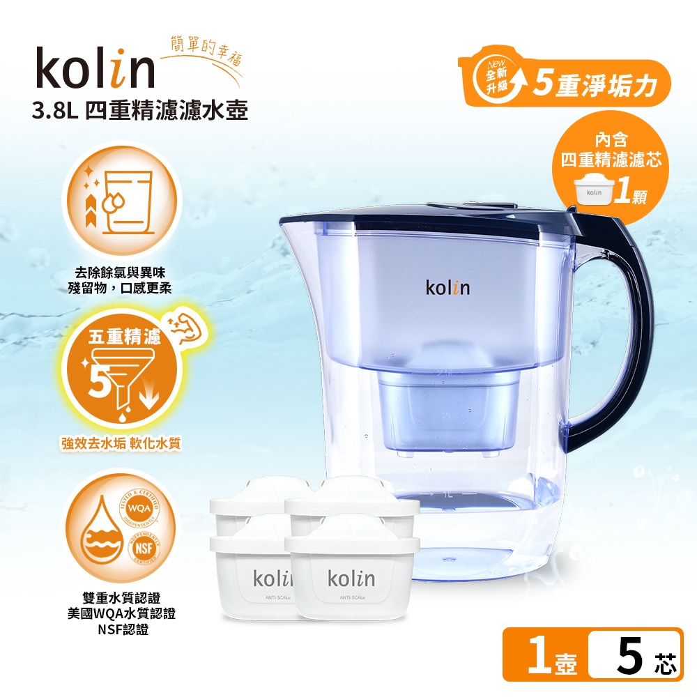 Kolin 歌林 3.8L濾水壺(內含四重濾芯*1)+五重淨垢濾芯4入(共1壺5芯/適用Brita), , large