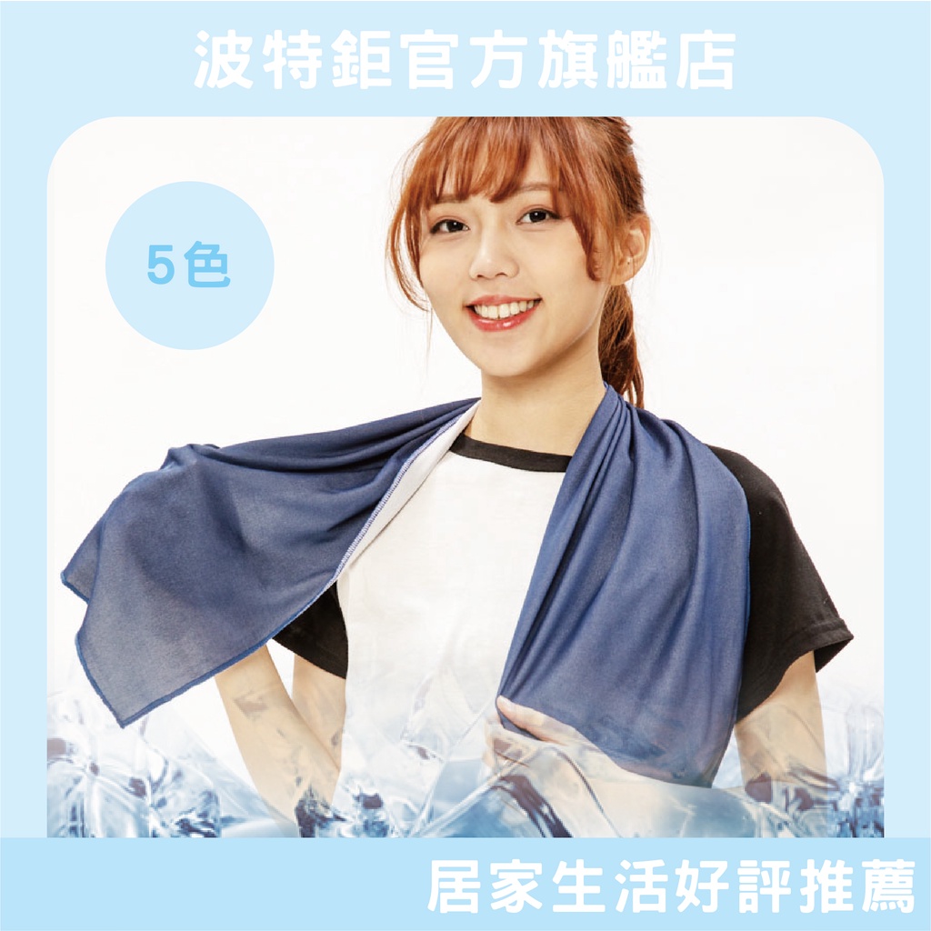 ｜涼感防蚊-3色｜涼感巾 運動涼感巾 頭巾 極爽巾 夏天 台灣製, , large