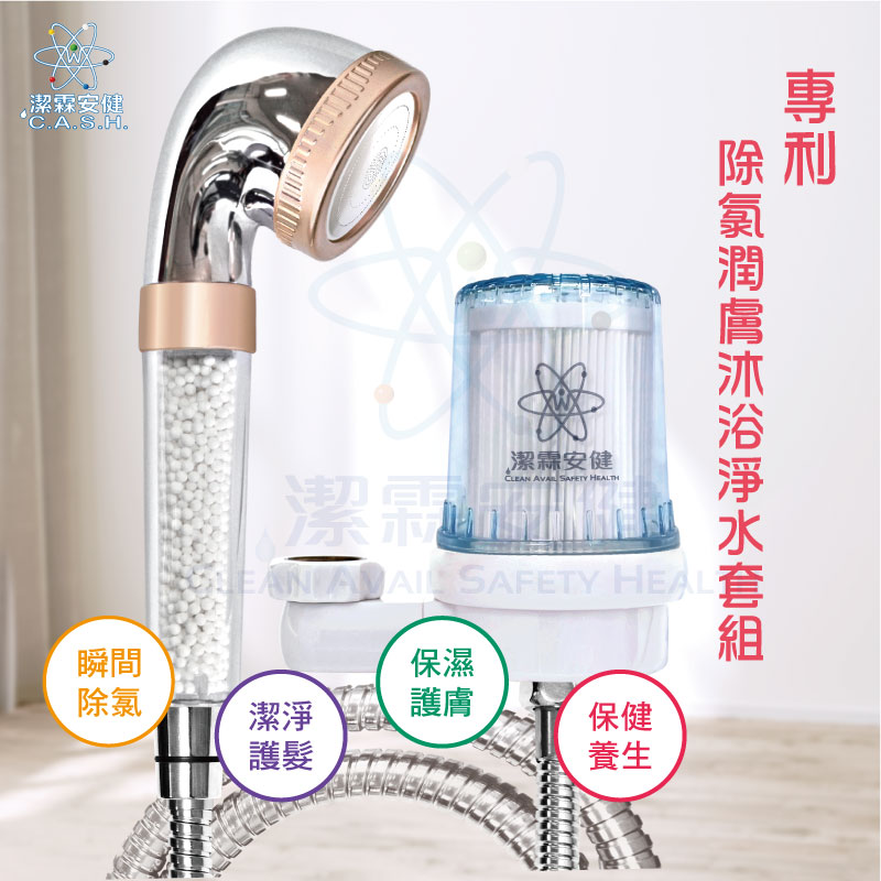 Jielin Anjian SPA chlorine removal moisturizing bath water purifier (silver), , large