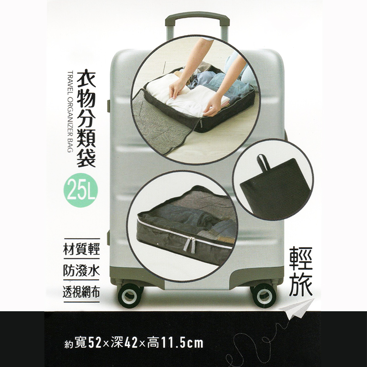 衣物分類袋-25L-2入, , large