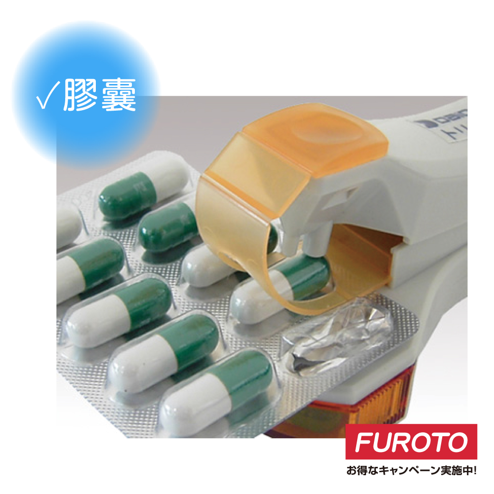 【福樂多】日本取藥輔助器 藥片取出器 輕鬆取藥 藥師必備, , large