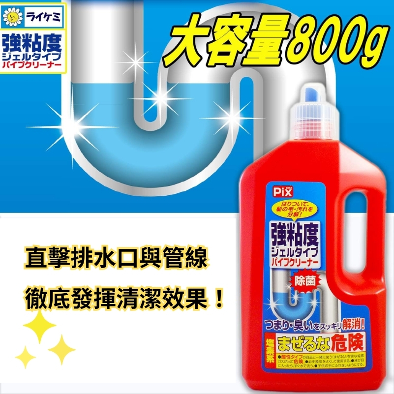 〔本野有限公司〕日本獅子化學強黏度凝狀水管清潔劑800g -4入, , large