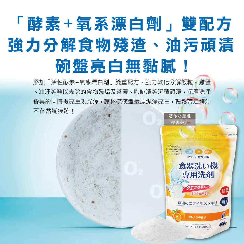 Daiichisekken Dishwasher Powder 450g, , large