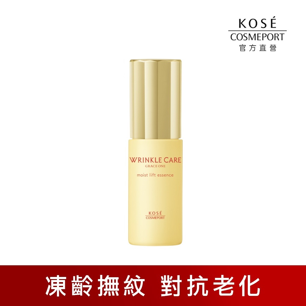 KOSE Extremely Revitalizing Officially Directly Sold Age-Removing Anti-Wrinkle Essence 50ml | Shop Qili, , large