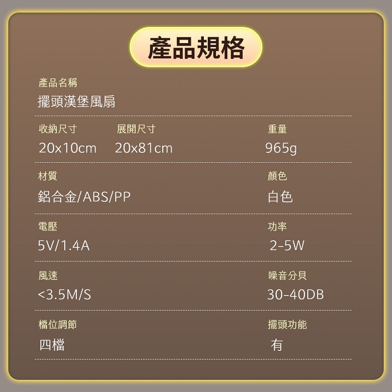 【HJY】鴻嘉源 擺頭漢堡風扇, , large