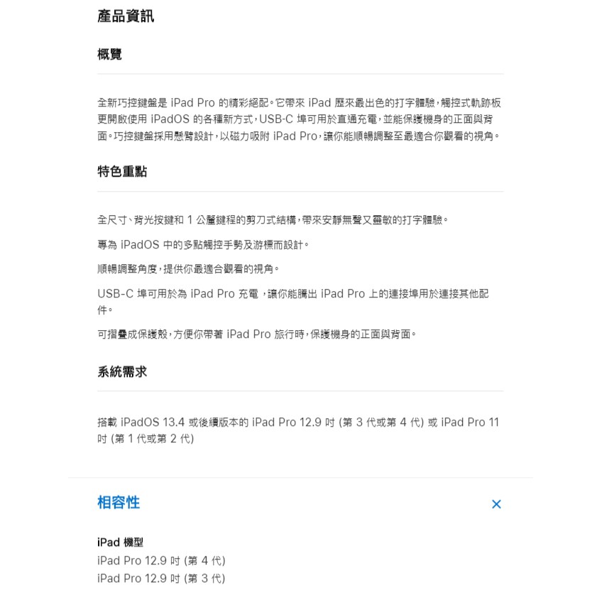 Apple iPad Pro 10.9-11吋 鍵盤式聰穎雙面夾 (有中文)  _ 台灣公司貨, , large