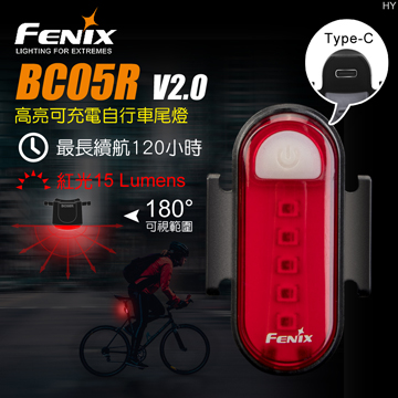[FENIX]紅光 高亮可充電 自行車尾燈/BC05R V2.0