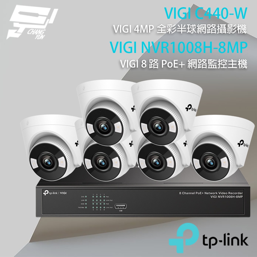 TP-LINK昌運監視器組合 VIGI NVR1008H-8MP 8路主機+VIGI C440-W 4MP網路攝影機*6, , large