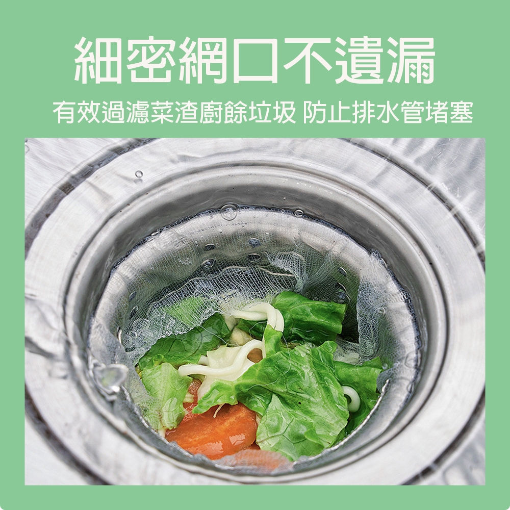 【生活好室】流理台彈性濾網大50枚入 濾網 水槽過濾網 過濾網 細網 網 小100枚入, , large