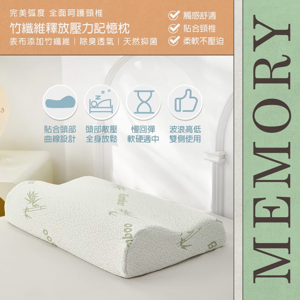【Galatea 葛拉蒂】竹纖維卡斯達慢回彈記憶護頸枕(睡眠枕/記憶枕/人體工學/枕頭), , large