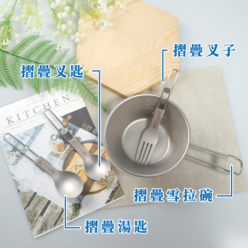 【純鈦雪拉碗】折疊餐具 雪拉碗 純鈦餐具 不鏽鋼握把 露營 登山 環保餐具, , large