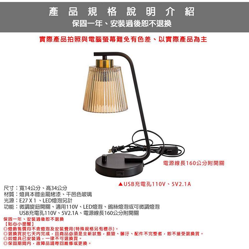 [Honey Comb]北歐工業風微調開關、USB、5VV2.1A桌燈檯燈(KC8070), , large