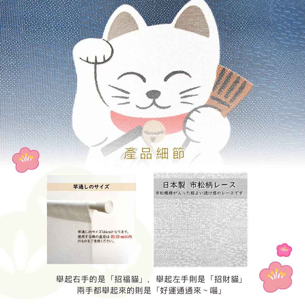 日本製【コスモ】長門簾《招財貓七福》海軍藍, , large
