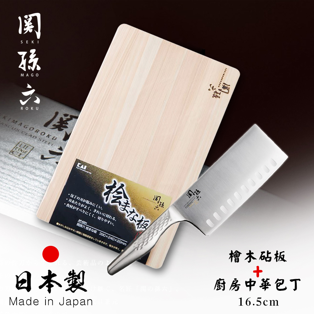 【日本貝印KAI】日本製-匠創名刀關孫六 一體成型不鏽鋼刀-中華菜刀16.5cm+檜木砧板, , large