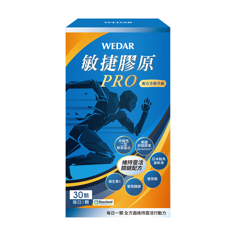 [WEDAR 薇達] 敏捷膠原PRO (30顆/盒), , large