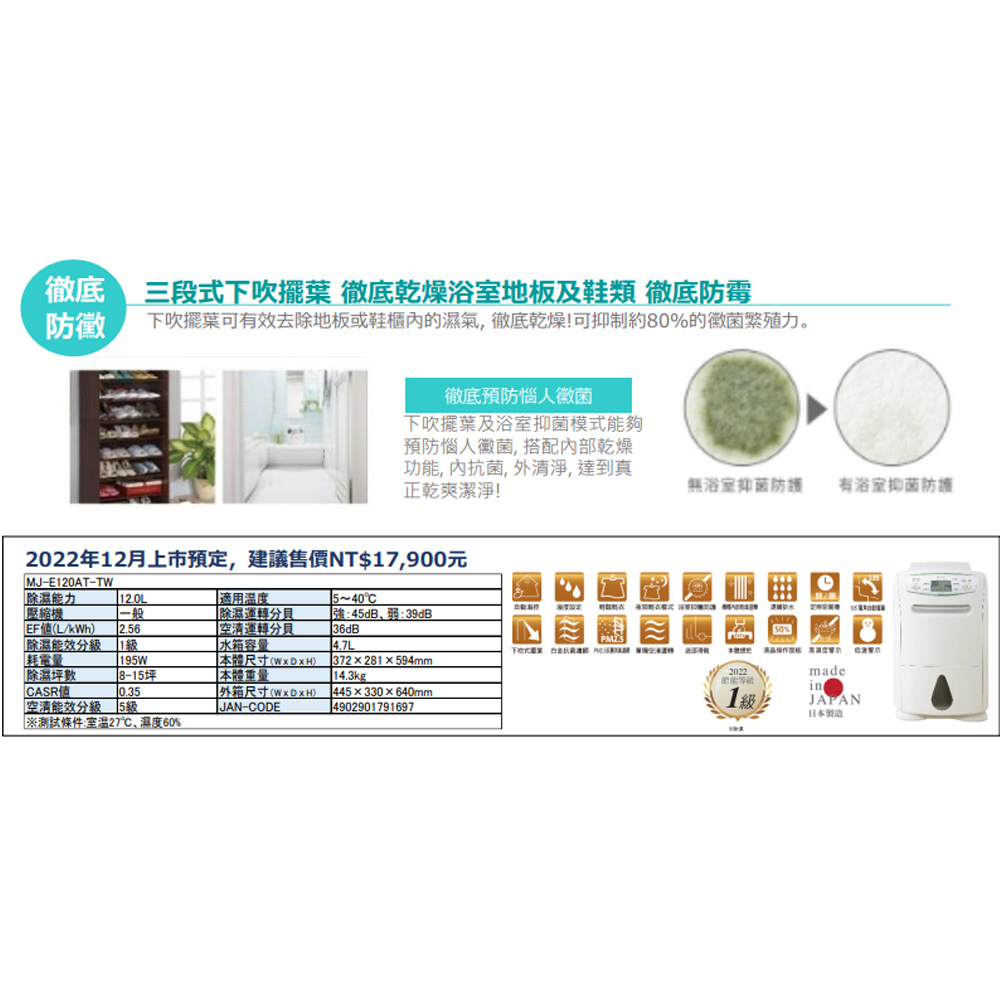 MITSUBISHI 12L Compact Dehumidifier MJ-E120AT-TW, , large