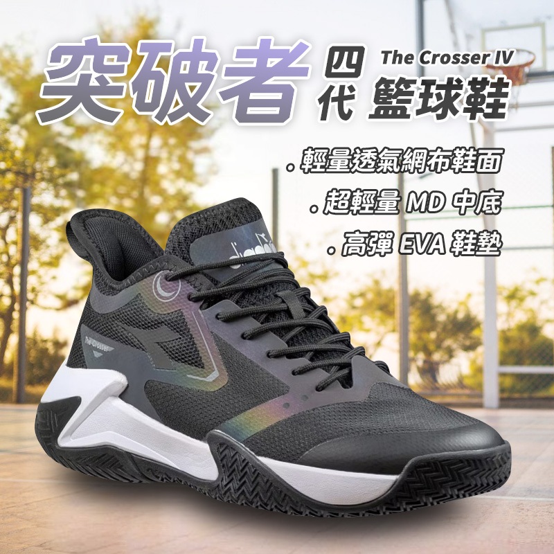 DIADORA迪亞多那 突破者四代籃球鞋 男運動鞋 男鞋 寬楦 輕量 透氣 彈性 吸震 回彈 足弓支撐 止滑 黑紫 黑白, 黑白,29, large