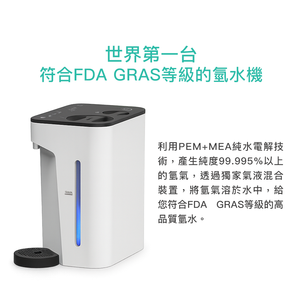 溫控氫水機/富氫水