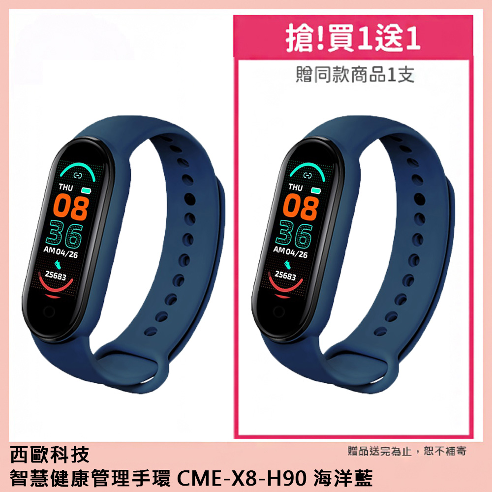 CEOMATE Smart Health Management Wristband CME-X8-H90