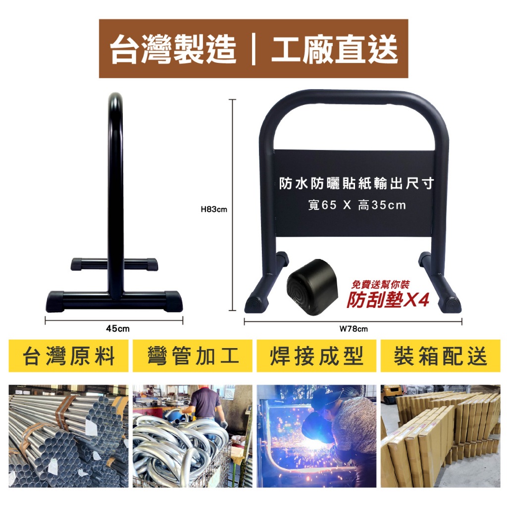 奶茶色小拒馬 客製印刷小拒馬 請勿停車牌(霧黑/亮白)專用車位 12公斤禁止停車牌 路障 廣告牌 違停 告示牌 廣告, , large