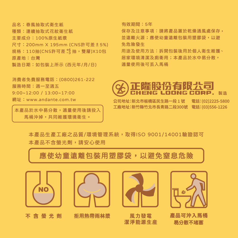 春風抽取式衛生紙柔韌細緻FSC110抽x10, , large