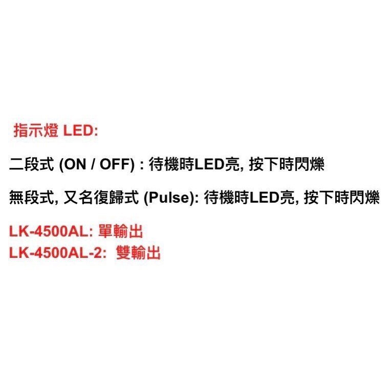昌運監視器 Garrison LK-4500AL-2 緊急押扣開關 雙輸出 帶燈顯示型 二段式 電源逆接保護, , large