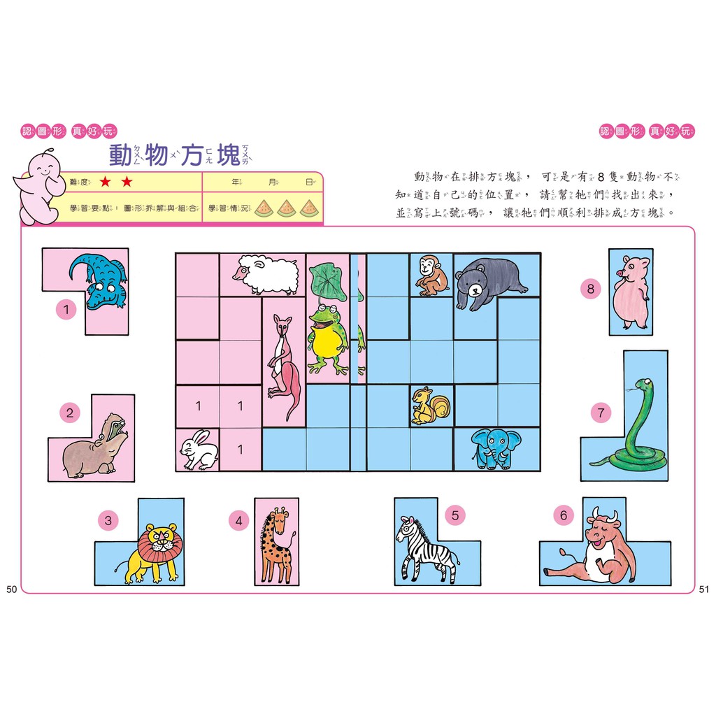 Shape Recognition, , large