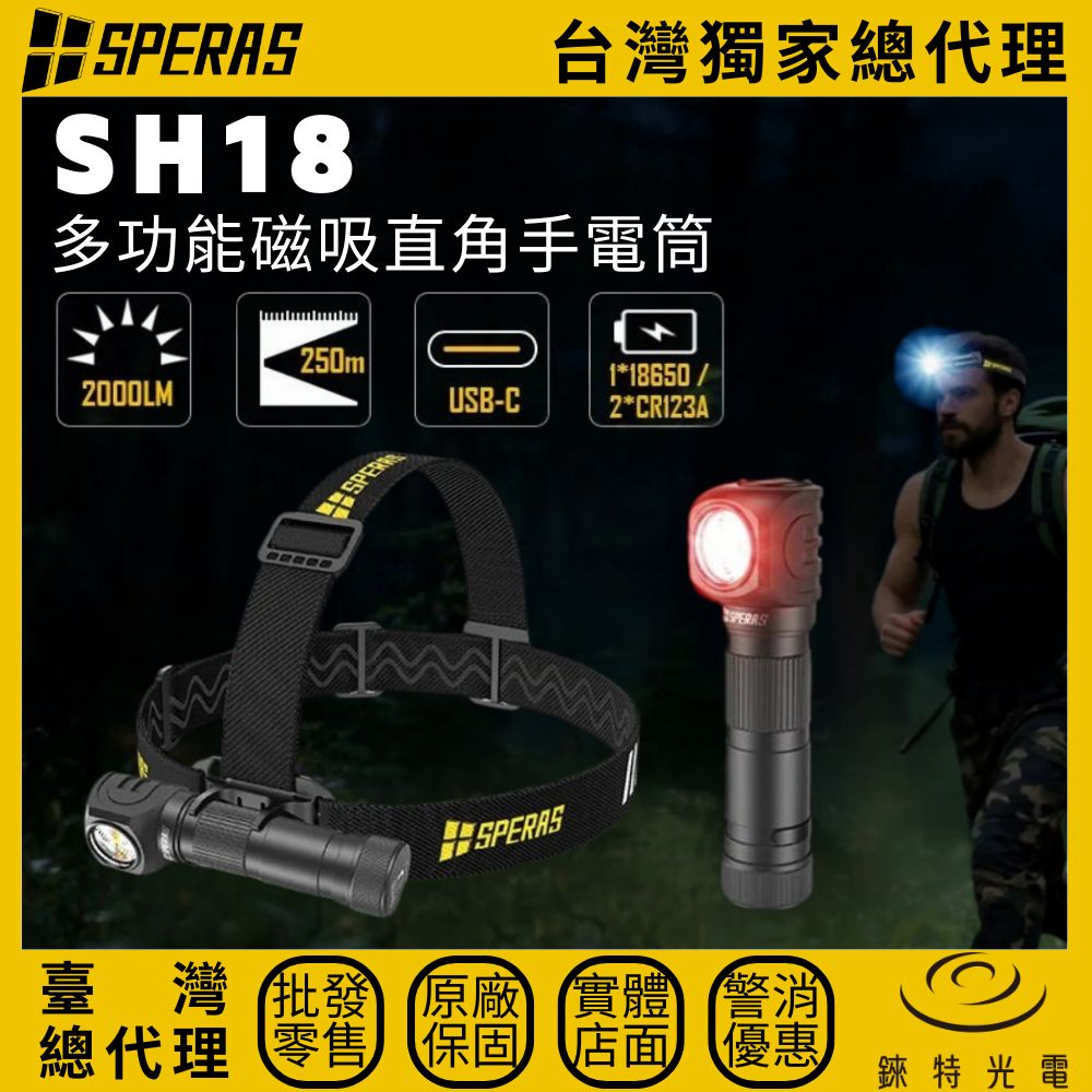 SPERAS SH18, , large