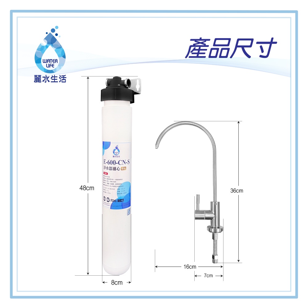 【麗水生活】日本GE600-CNS-殺菌型抑垢過濾器 抑制結垢-去除細菌 過濾器淨水器, , large