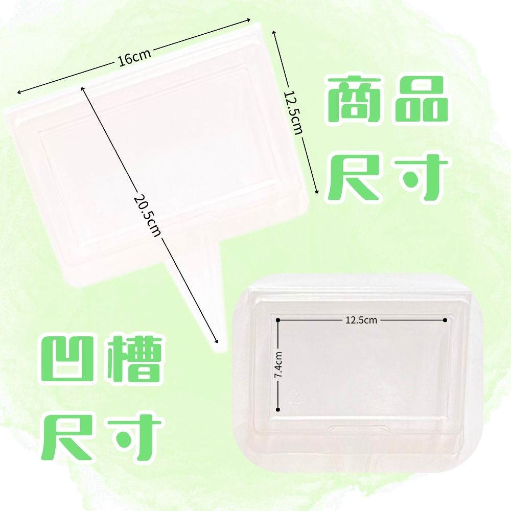 金德恩 GS MALL 台灣製造 插地透明標示牌 插土立牌 園藝 植物標籤 指示牌 標示插牌 展示牌, , large