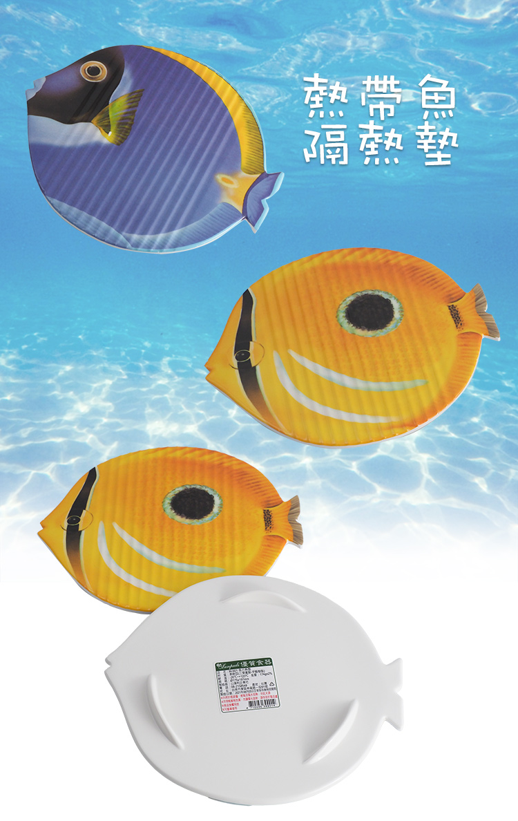 熱帶魚隔熱鍋墊-2入, , large