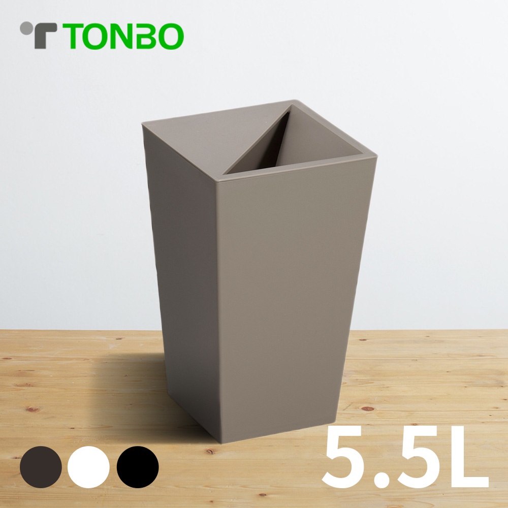 【this-this】日本TONBO｜UNEED系列方形半開垃圾桶5.5L