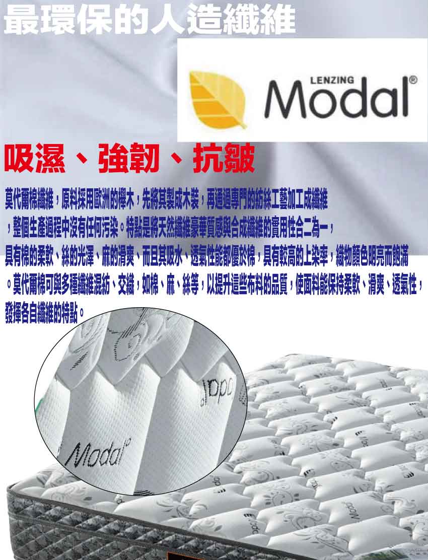 【文創集】3D乳膠莫代爾蜂巢獨立筒床墊-3.5尺單人, , large