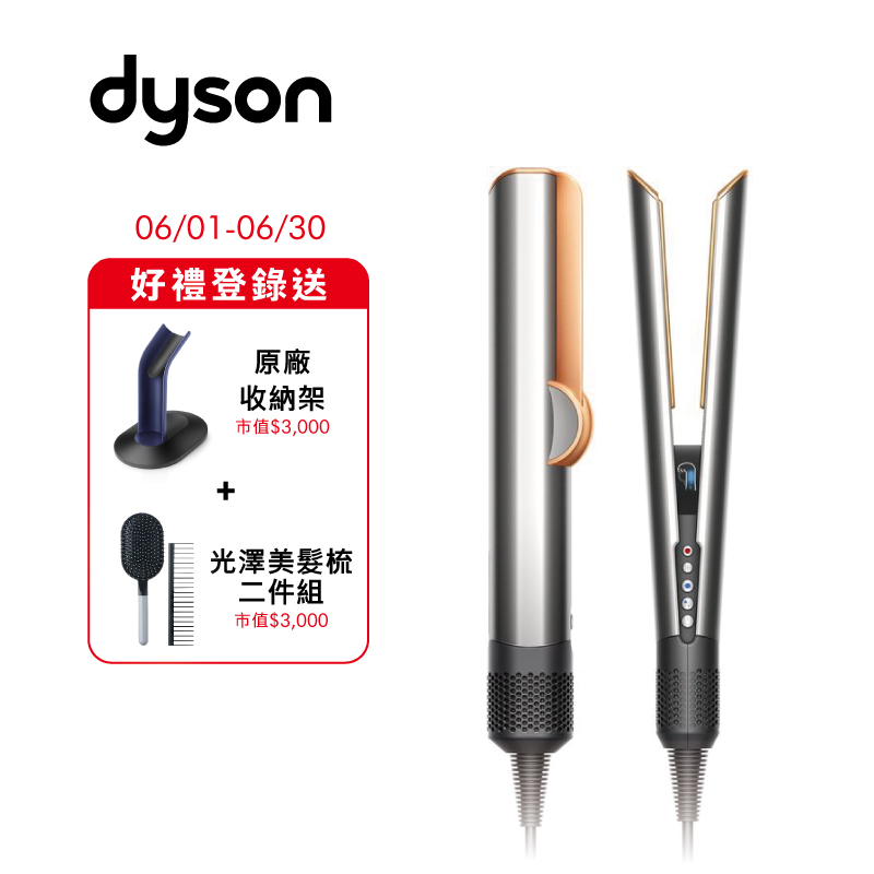 DYSON HT01 Airstrait二合一吹風直髮器, , large