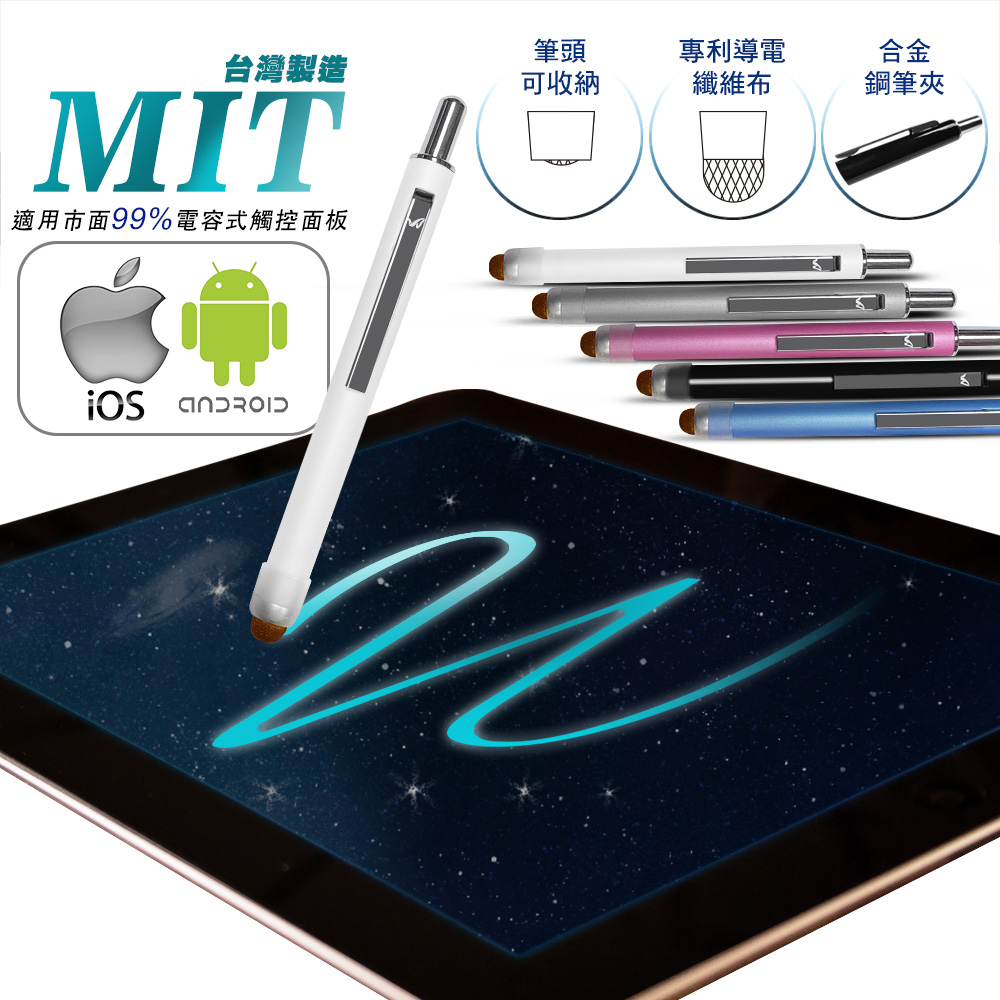 【超靈敏】2入按壓式防刮觸控筆(電容式平板POS點餐機/畢業禮物/尾牙抽獎/按壓式手寫筆), , large
