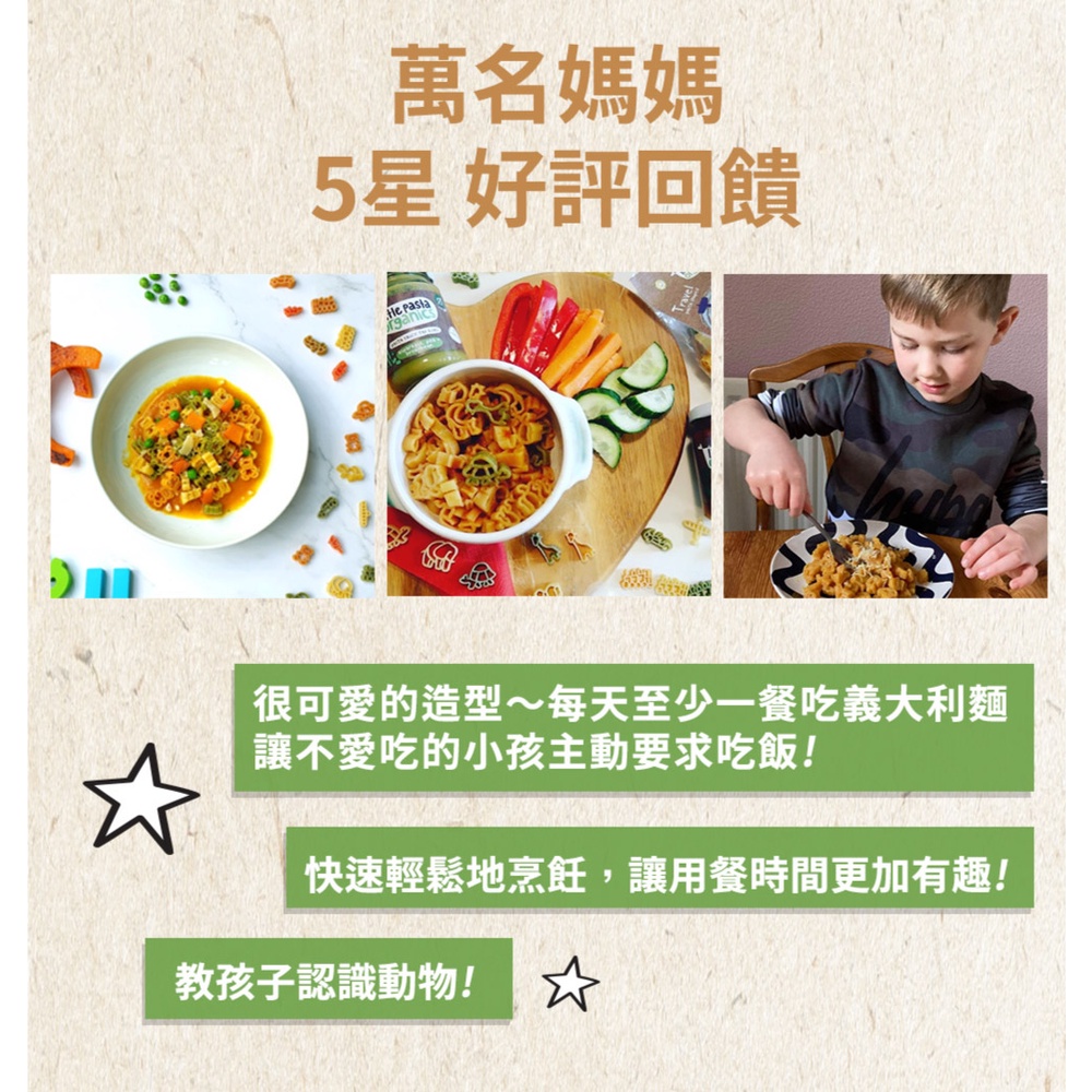 【英國 little pasta】小小帕斯達 造型義大利麵 300g 副食品 寶寶麵 3款可選, , large