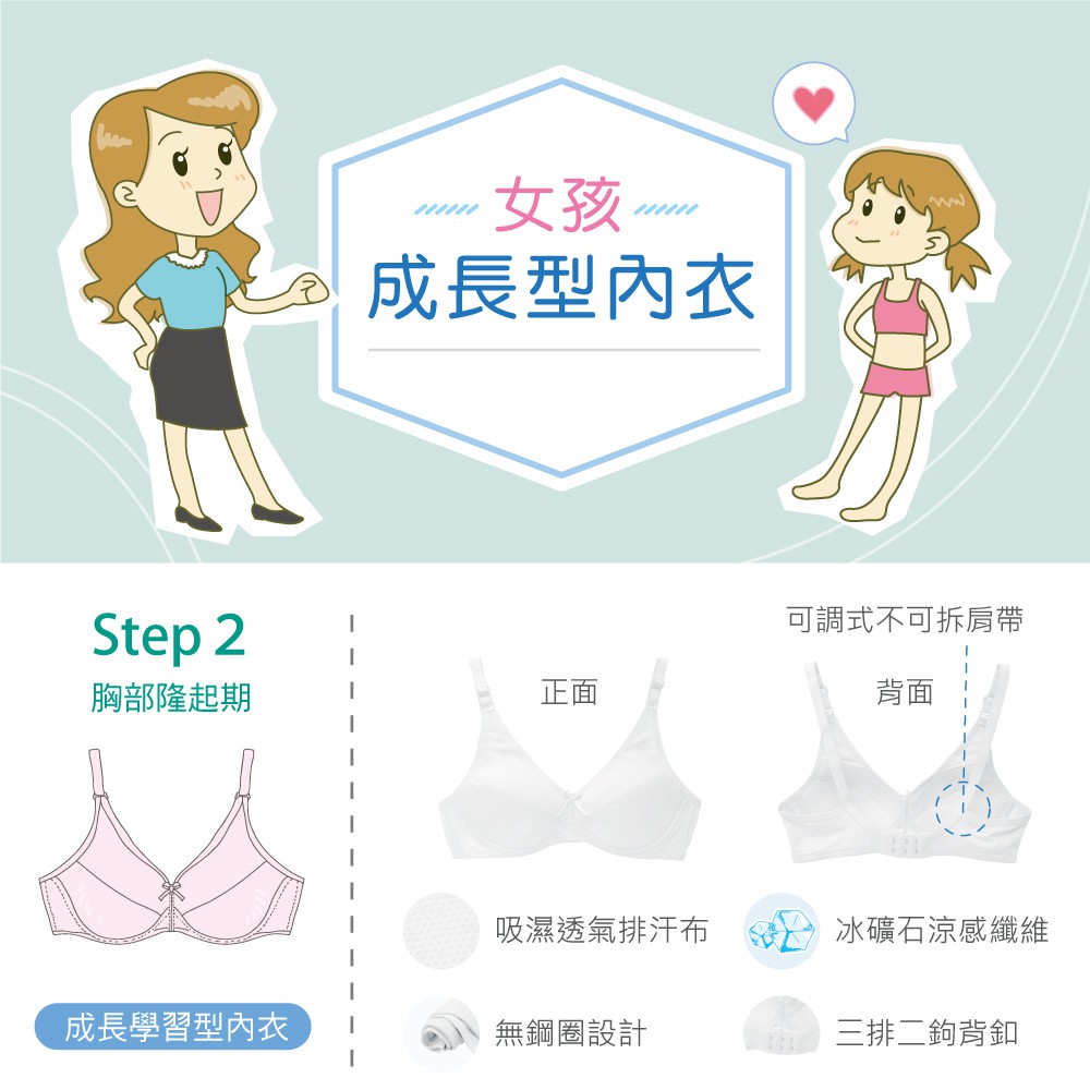 可蘭霓Clany 無痕透氣排汗無鋼圈ABC罩杯學生無感內衣 少女成長型涼感 6989-22 白, , large